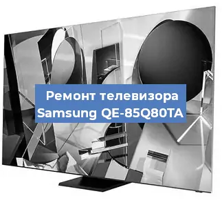 Замена экрана на телевизоре Samsung QE-85Q80TA в Новосибирске